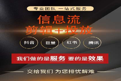 知名信息流广告代运营公司案例分析